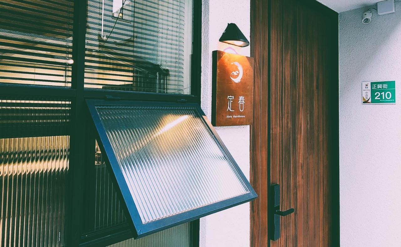 定春行旅 Haru Guesthouse ไถหนาน ภายนอก รูปภาพ