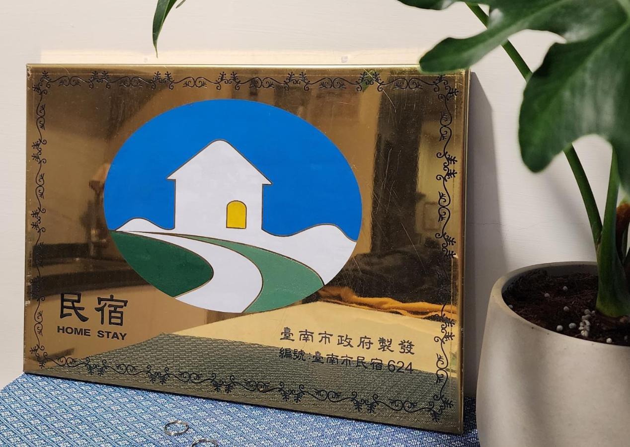 定春行旅 Haru Guesthouse ไถหนาน ภายนอก รูปภาพ